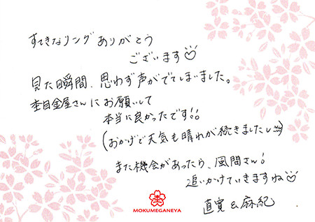 14020102木目金の結婚指輪_J003.jpg