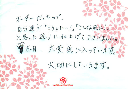 14020401木目金の結婚指輪＿O002.jpg