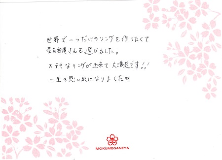 14020701木目金の結婚指輪_O003.jpg