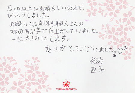 14020801木目金の結婚指輪＿M003.jpg
