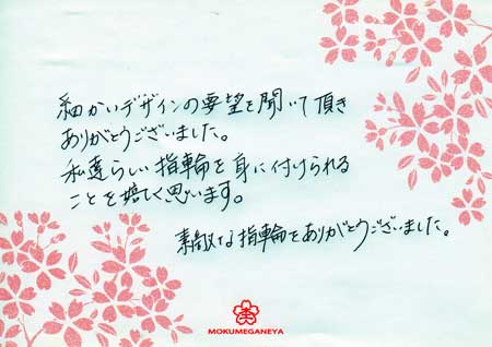 14020901木目金の結婚指輪＿003.jpg