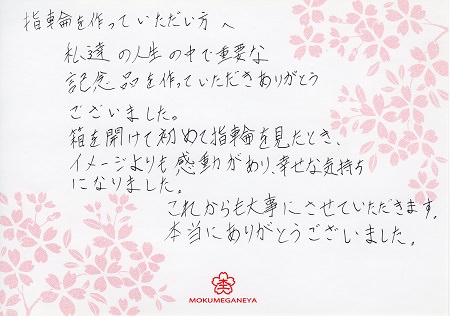 14021501木目金の婚約指輪_B003.jpg