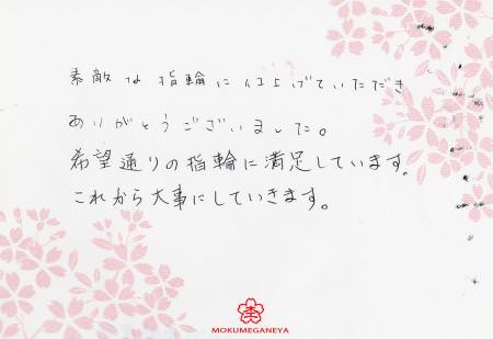 14021602木目金の結婚指輪_S003.jpg