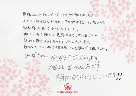 14021801木目金の結婚指輪_S003.jpg