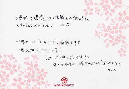 14021897木目金の結婚指輪Y003240.jpg