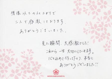 14022201_N003木目金の結婚指輪.jpg