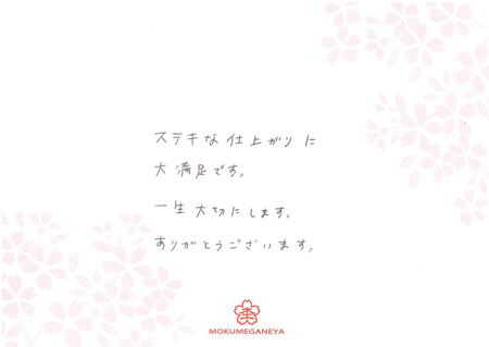 14022301木目金の結婚指輪＿U002.jpg