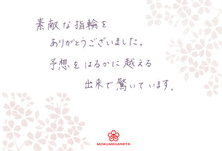 14022302木目金の結婚指輪＿C003.jpg