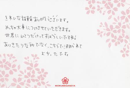 14022701木目金の結婚指輪_S003.jpg