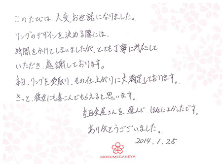 14012501木目金の婚約指輪N＿003.jpeg
