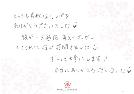 14012602木目金の婚約指輪N＿003.jpeg