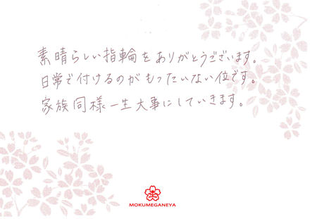 140132001木目金の結婚指輪＿C003.jpg