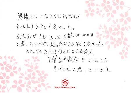 14020205_木目金結婚指輪J_003.jpg