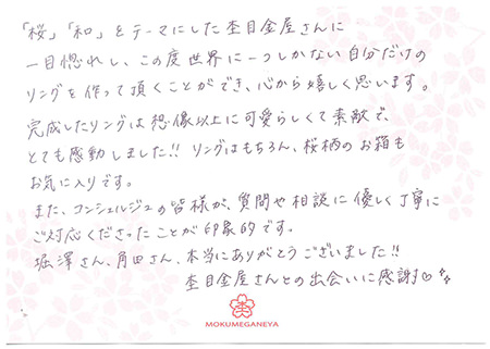 14020206木目金の結婚指輪N＿003.jpeg