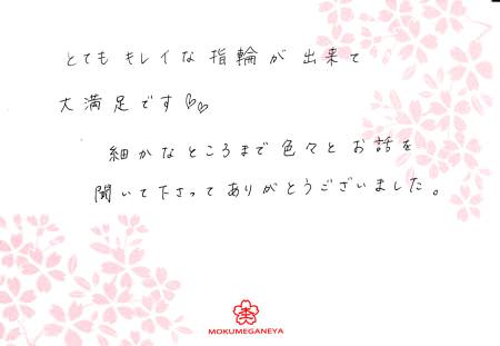 14022211木目金の結婚指輪_M003.jpg