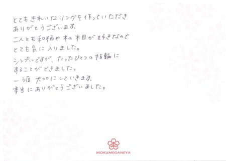 14022311木目金の結婚指輪_G003.jpg