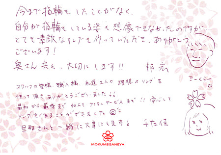 14030102木目合わせの結婚指輪＿C003.jpg