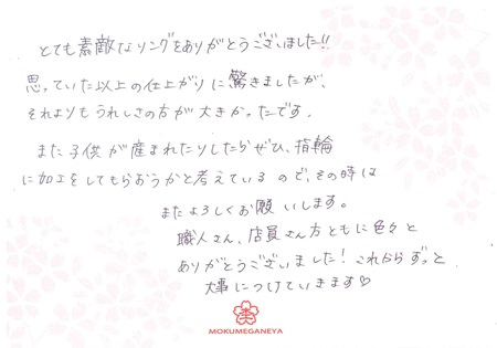 14030201木目金の結婚指輪_G003.jpg