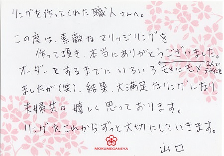 14030202木目金の結婚指輪_B003.jpg