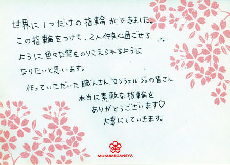 14030202木目金の結婚指輪＿O003.jpg