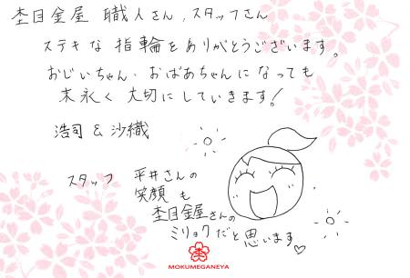 14030202木目金の結婚指輪＿Y00２.jpg