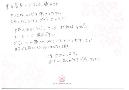 14030301木目金の結婚指輪＿Ｎ003.jpeg