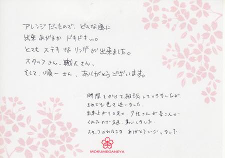 14030705木目金の婚約指輪＿N003.jpg