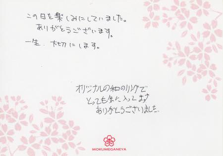 14030706木目金の結婚指輪＿N003.jpg