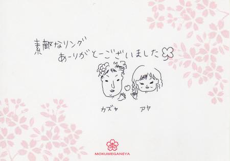 14030708木目金の結婚指輪＿N003.jpg