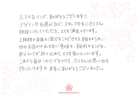 14030800木目金の婚約指輪Ｎ_003.JPG