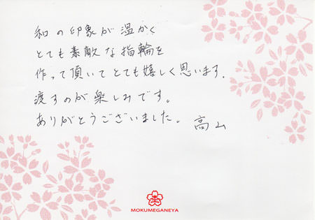 14030801木目金の婚約指輪＿C003.jpg