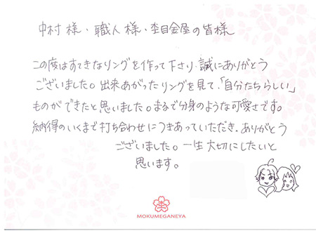 14030900木目金の結婚指輪Ｎ_003.jpeg