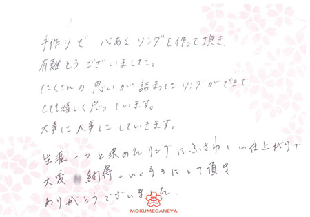 14030902木目金の婚約指輪＿U002.jpg