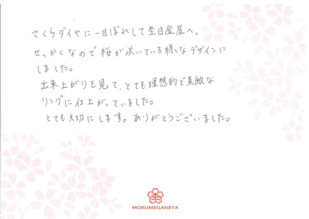 140309木目金の婚約指輪＿U002.jpg