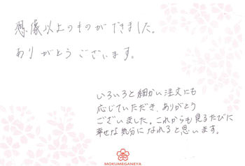 14031301_木目金の結婚指輪_M002.jpg