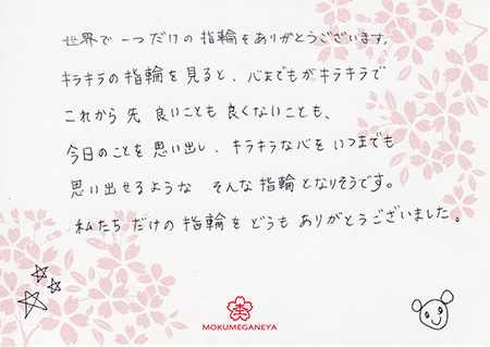 14031501木目金の結婚指輪＿A003.jpg