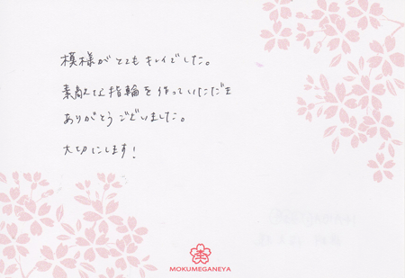 14031502木目金の結婚指輪＿A003.gif