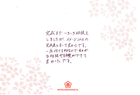 14031502木目金の結婚指輪＿C003.jpg
