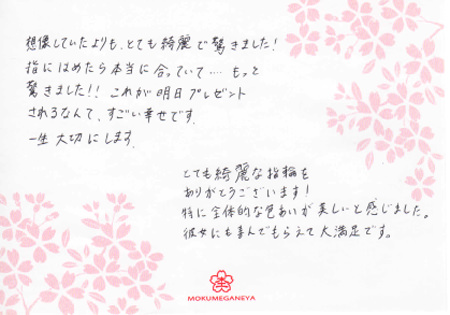 14031603木目金の婚約指輪＿G.jpg
