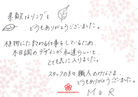 14031604木目金の婚約指輪_J003.jpg