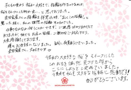14031701木目金の婚約指輪_M003.jpg