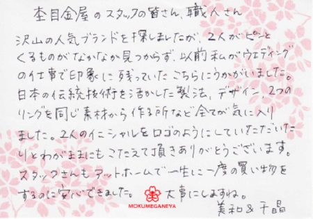 14031902木目金の結婚指輪＿0.jpg