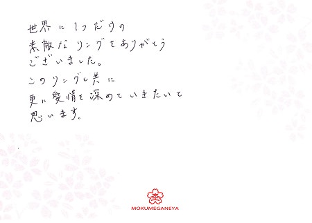 14032102木目金の婚約指輪＿Ｂ003.JPG