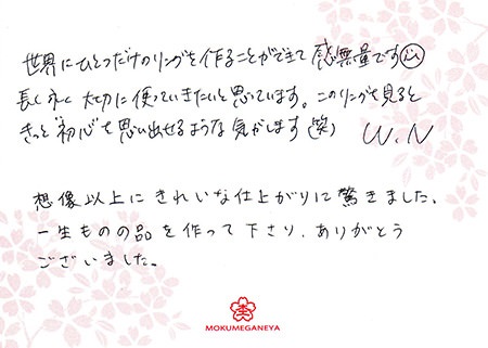 14032103木目金の結婚指輪_J003.jpg