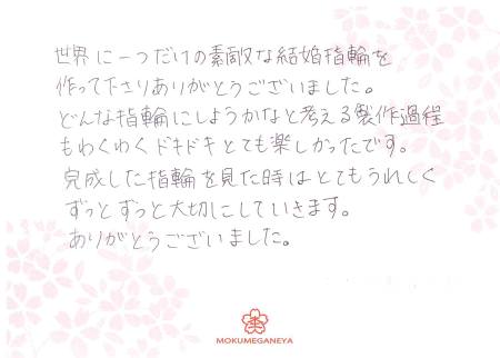 14032201木目金の結婚指輪＿U002.jpg