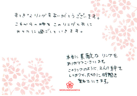 14032202木目金の婚約指輪・結婚指輪＿O003.jpg