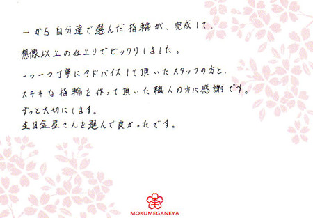 14032301木目金の婚約指輪＿H003.jpg