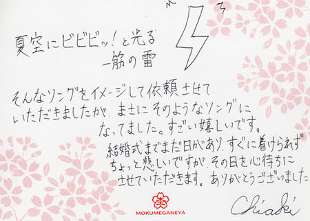 くうたそ様♡ありがとうございます♡ ぴったり 