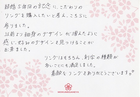 14032901木目金の婚約指輪＿D003.jpg