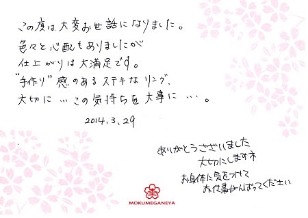 14032902グリ彫りの結婚指輪＿B0031.jpg